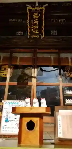 半田稲荷神社のその他建物