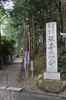 観音正寺(滋賀県)