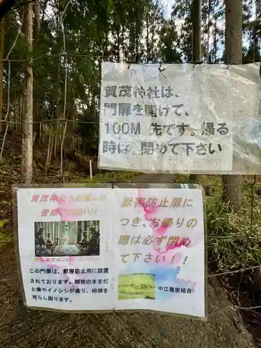 賀茂神社(京都府)