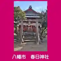 春日神社(京都府)