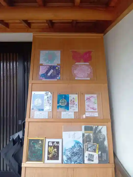 御嶽神社茅萱宮(岐阜県)