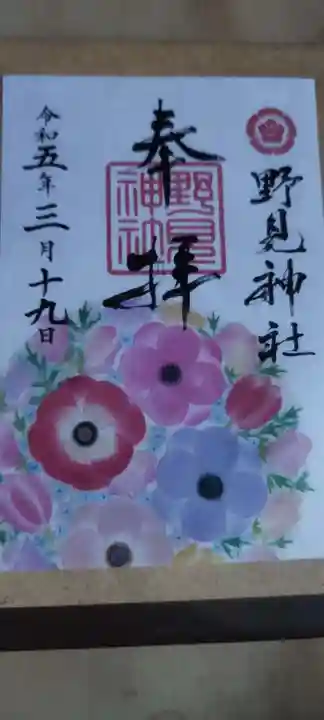 野見神社(大阪府)