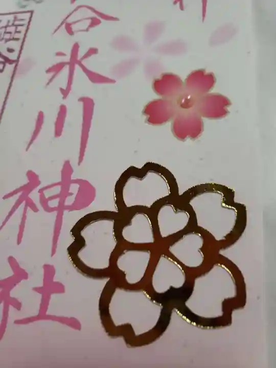 渋谷氷川神社(東京都)