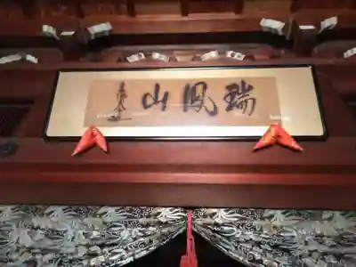 近松寺のその他建物