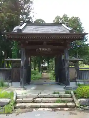 光厳寺(栃木県)