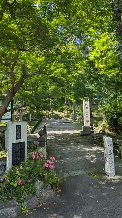 毘沙門堂門跡(京都府)