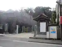 無量寺(神奈川県)