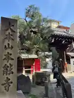 本能寺の{uncategorized: "未分類", other: "その他", undefined: "問題あり", building: "その他建物", grave: "お墓", sacred_gate: "鳥居", guardian: "狛犬", statue: "像", buddha: "仏像", history: "歴史", nature: "自然", garden: "庭園", animal: "動物", pagoda: "塔", temizu: "手水舎", mountain_gate: "山門・神門", sanctuary: "本殿・本堂", subordinate: "末社・摂社", art: "芸術", scenery: "景色", jizo: "地蔵", ema: "絵馬", goshuin: "御朱印", omikuji: "おみくじ", items: "授与品その他", amulet: "お守り", goshuincho: "御朱印帳", eats: "食事", festival: "お祭り", votive_dance: "神楽", shichigosan: "七五三参", wedding: "結婚式", experience: "体験その他", initially: "初詣", around: "周辺", anti_infection: "感染症対策"}