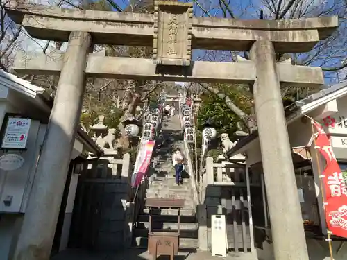 北野天満神社(兵庫県)