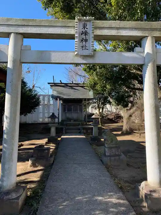 東峰神社(千葉県)