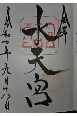 境内社　水天宮