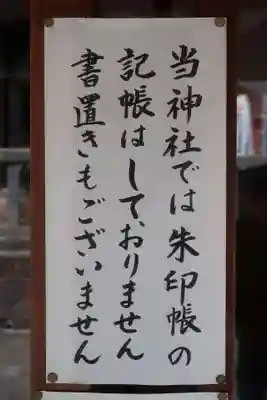 千代保稲荷神社(岐阜県)