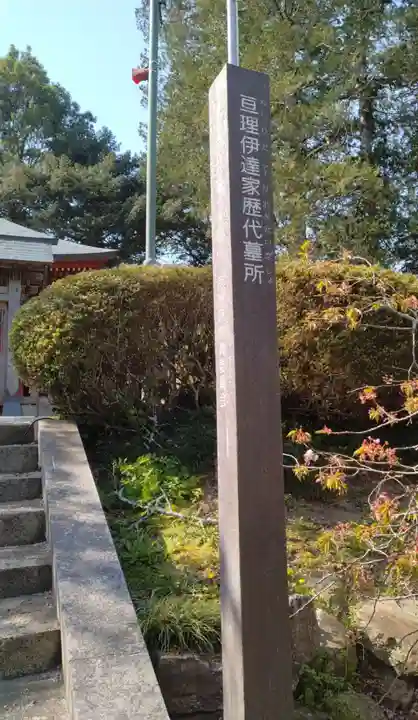 萬松山大雄寺(宮城県)