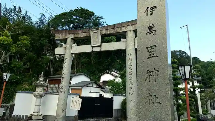 伊萬里神社(佐賀県)