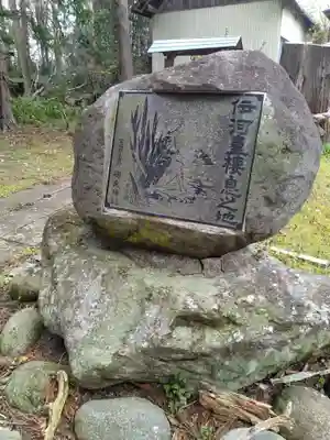 磯良神社(宮城県)