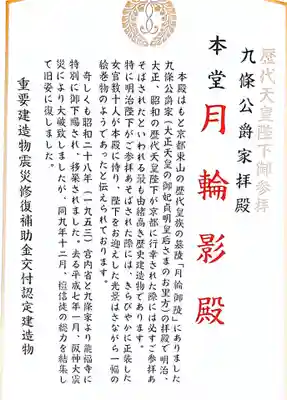 能福寺の御朱印