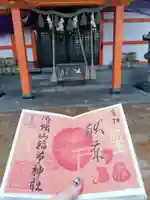 御館山稲荷神社のその他建物