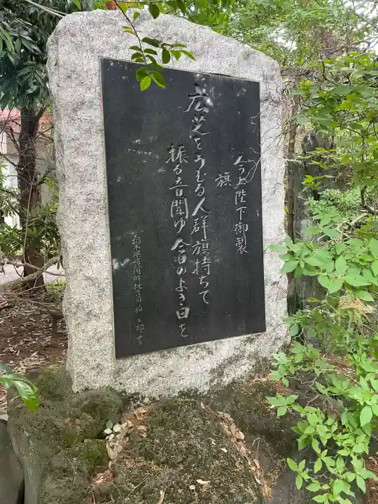 栃木縣護國神社(栃木県)