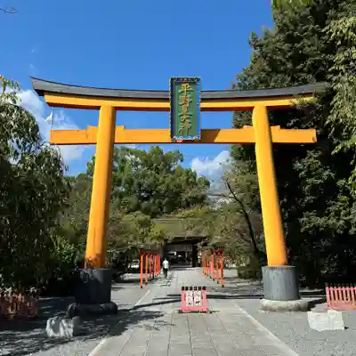 平野神社(京都府)