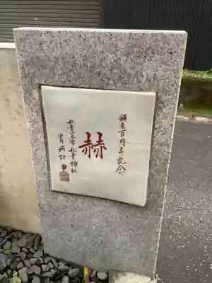秋葉神社の歴史