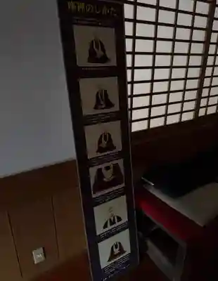 大安禅寺(福井県)