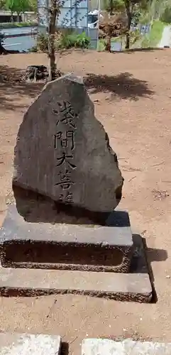 安房栖神社(千葉県)