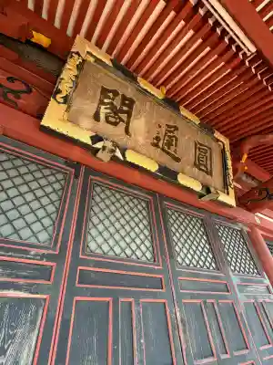 那古寺の{uncategorized: "未分類", other: "その他", undefined: "問題あり", building: "その他建物", grave: "お墓", sacred_gate: "鳥居", guardian: "狛犬", statue: "像", buddha: "仏像", history: "歴史", nature: "自然", garden: "庭園", animal: "動物", pagoda: "塔", temizu: "手水舎", mountain_gate: "山門・神門", sanctuary: "本殿・本堂", subordinate: "末社・摂社", art: "芸術", scenery: "景色", jizo: "地蔵", ema: "絵馬", goshuin: "御朱印", omikuji: "おみくじ", items: "授与品その他", amulet: "お守り", goshuincho: "御朱印帳", eats: "食事", festival: "お祭り", votive_dance: "神楽", shichigosan: "七五三参", wedding: "結婚式", experience: "体験その他", initially: "初詣", around: "周辺", anti_infection: "感染症対策"}