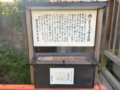 開運稲荷神社(新潟県)