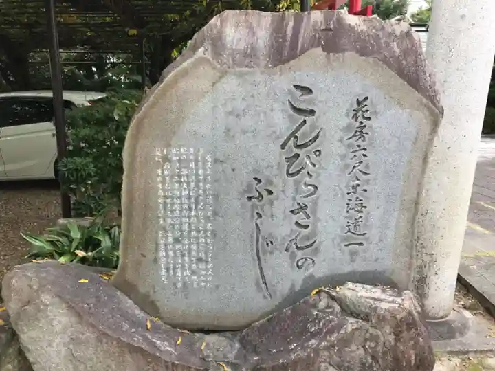 徳王稲荷社・金刀比羅社のその他建物