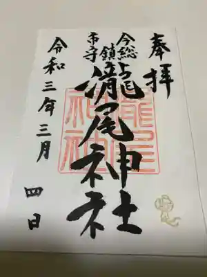 結局、瀬織津姫はGoogleの地図の間違いみたいで、ここじゃないと思う。
二荒山神社の奥の瀧尾神社に瀬織津姫は居ると思う。
まぁ、瀬織津姫がいなくても、お参りできて良かったです。27年前、長女がここに3歳の七五三のお参りにきた縁ある神社ですからね。