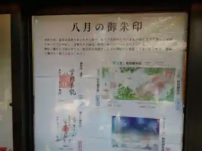 小野照崎神社(東京都)