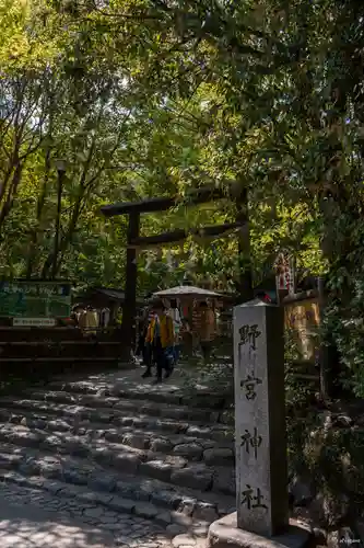 野宮神社(京都府)
