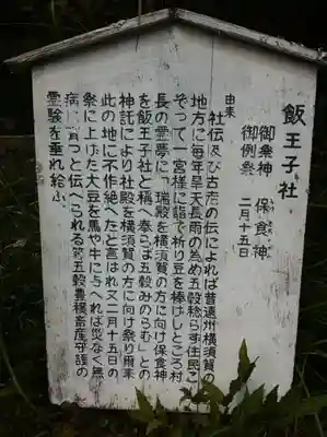 小國神社の歴史