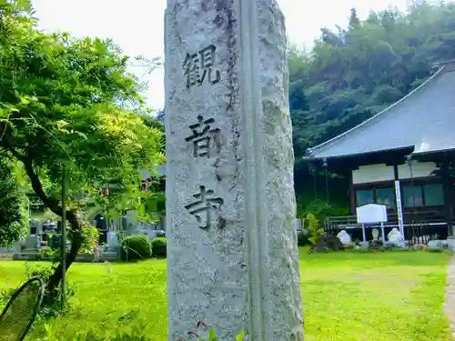 観音寺のその他建物
