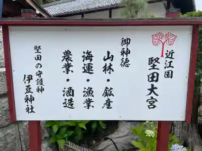 伊豆神社(滋賀県)