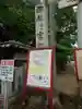 富部神社のその他建物