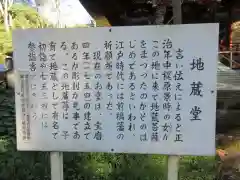 珊瑚寺の歴史