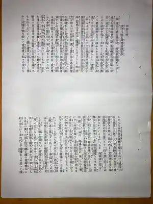 平潟八幡神社(茨城県)