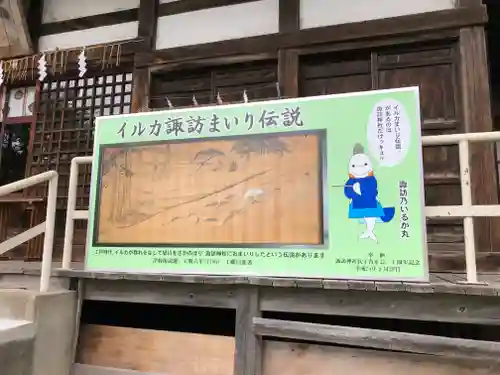 諏訪神社のその他建物
