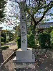 西勝寺の建物その他