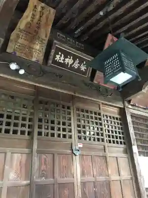 安房神社の本殿・本堂