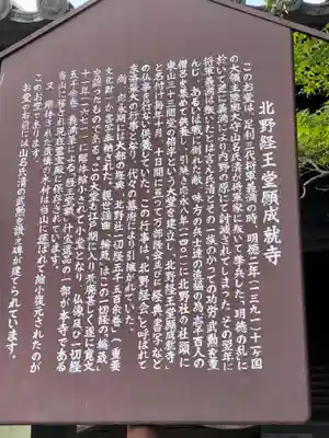大報恩寺（千本釈迦堂）の歴史