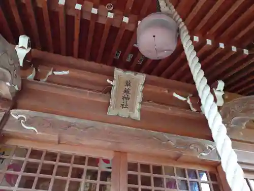 槙神明宮(新潟県)