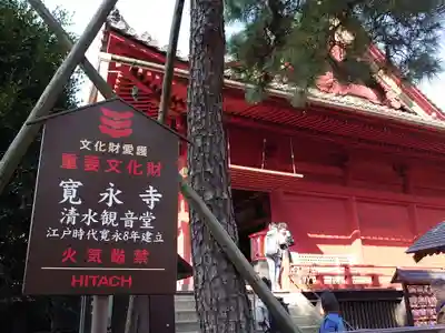 清水観音堂のその他建物