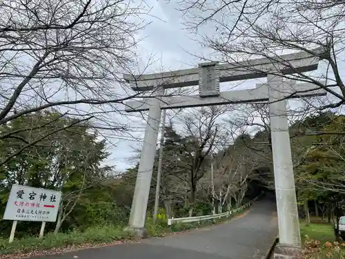 愛宕神社の鳥居