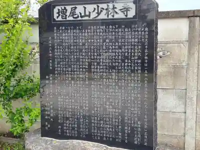 少林寺(千葉県)