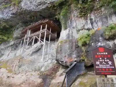 三佛寺のその他建物