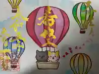 御井神社の御朱印