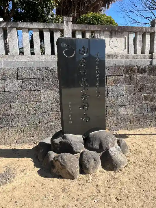 前橋八幡宮(群馬県)