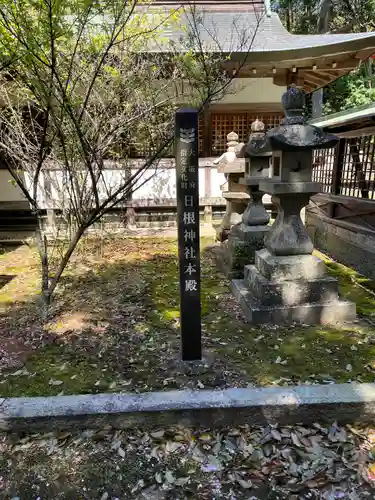 日根神社(大阪府)